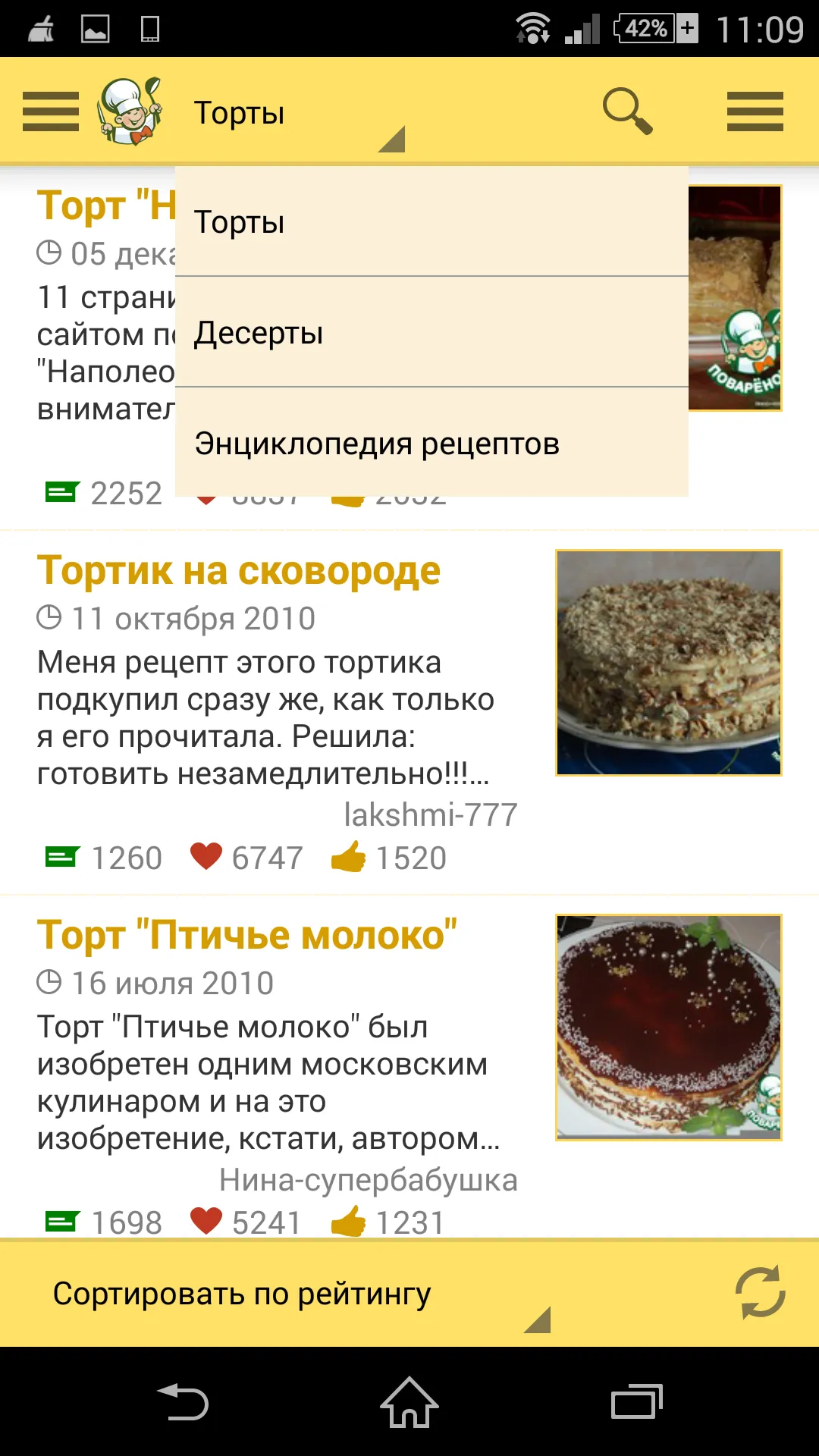 Recipes in Russian | Indus Appstore | Screenshot