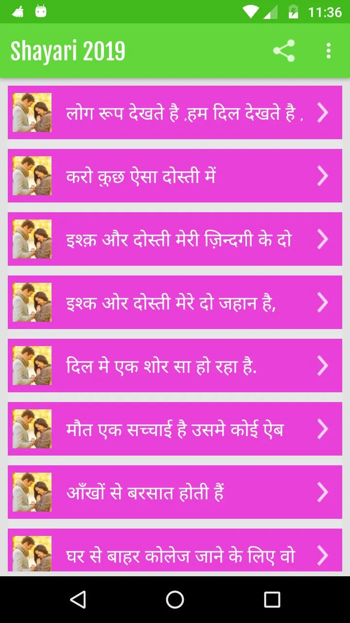 Status-Shayari-Jokes 2023 | Indus Appstore | Screenshot