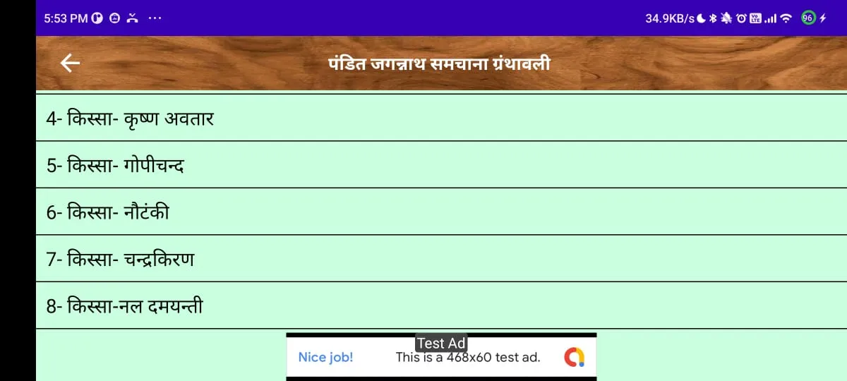 Haryanvi Sahitay Saang Sangrah | Indus Appstore | Screenshot