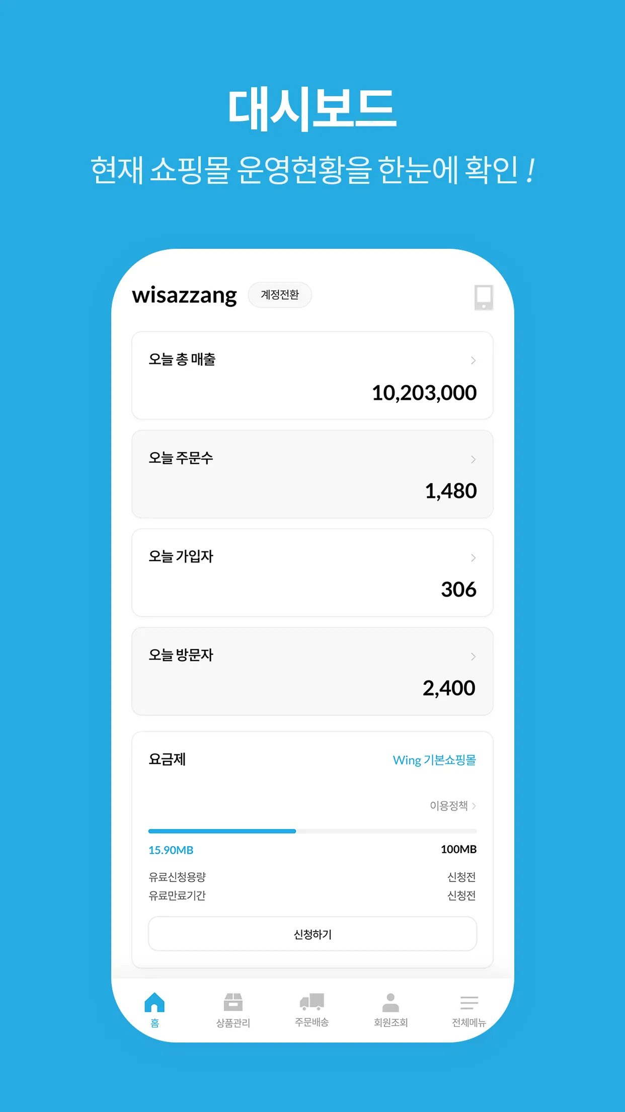 위사 | Indus Appstore | Screenshot