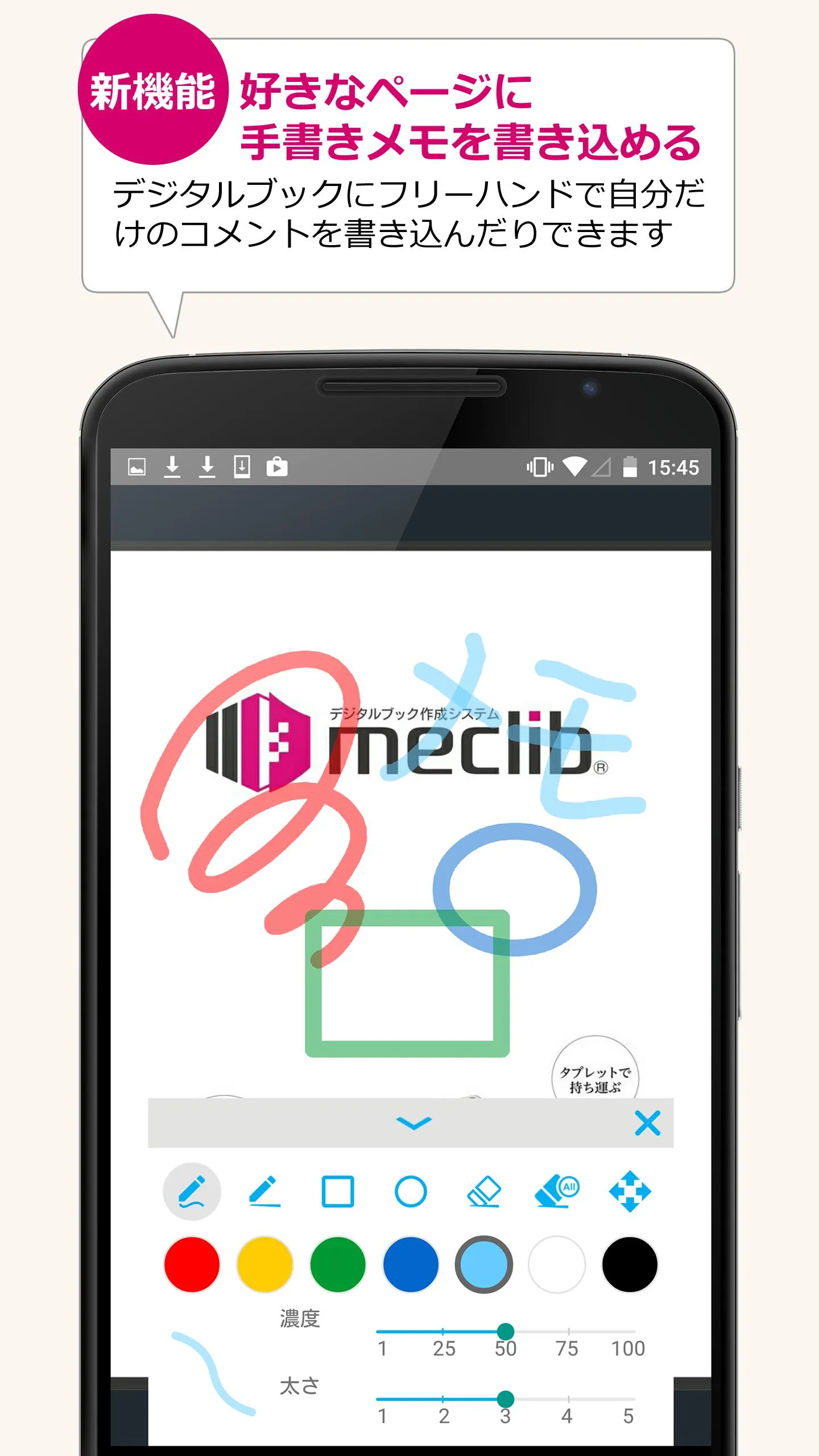 meclib | Indus Appstore | Screenshot