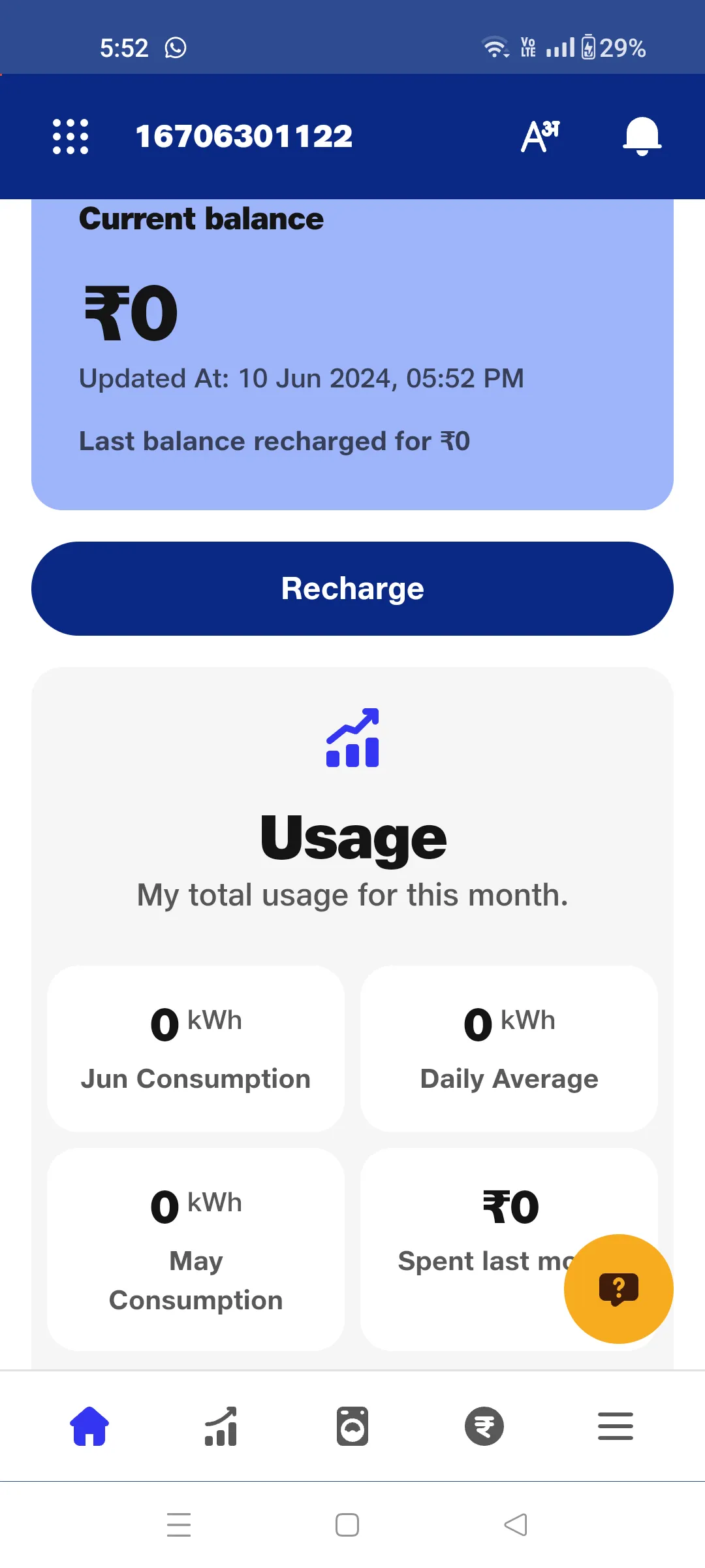 UPPCL SMART | Indus Appstore | Screenshot