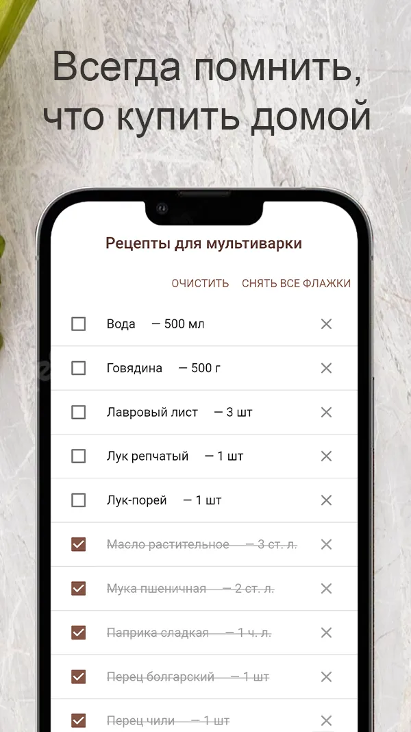 Рецепты для мультиварки | Indus Appstore | Screenshot