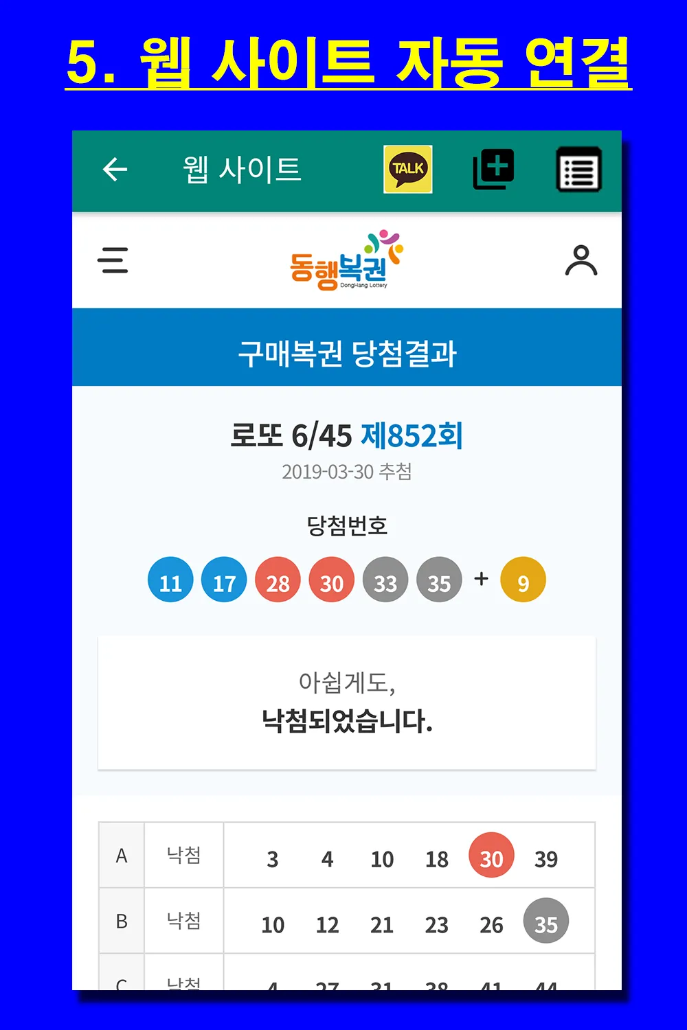 스마트 QR코드 -  QR코드 리더 , 바코드 스캐너 | Indus Appstore | Screenshot