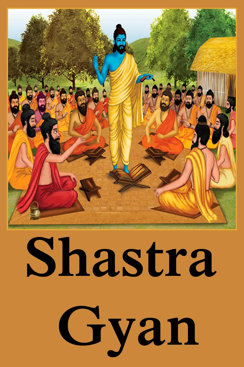 Shastra Gyan | Indus Appstore | Screenshot