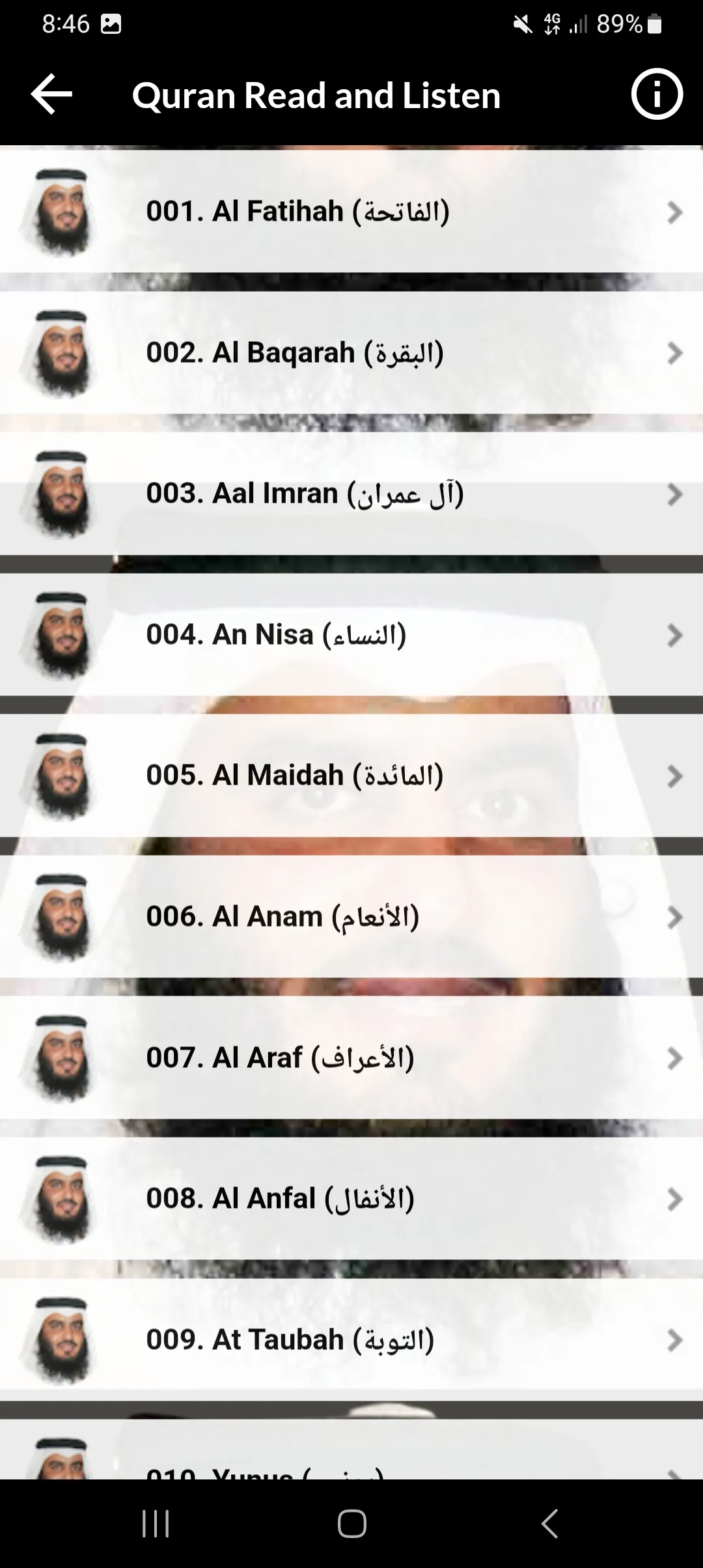 Ahmed Ajmi Full Quran Offline | Indus Appstore | Screenshot