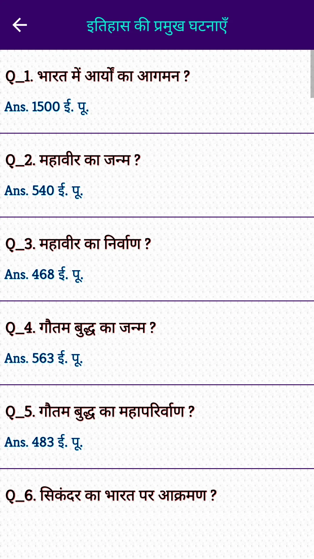 SSC GD Constable Exam In Hindi | Indus Appstore | Screenshot