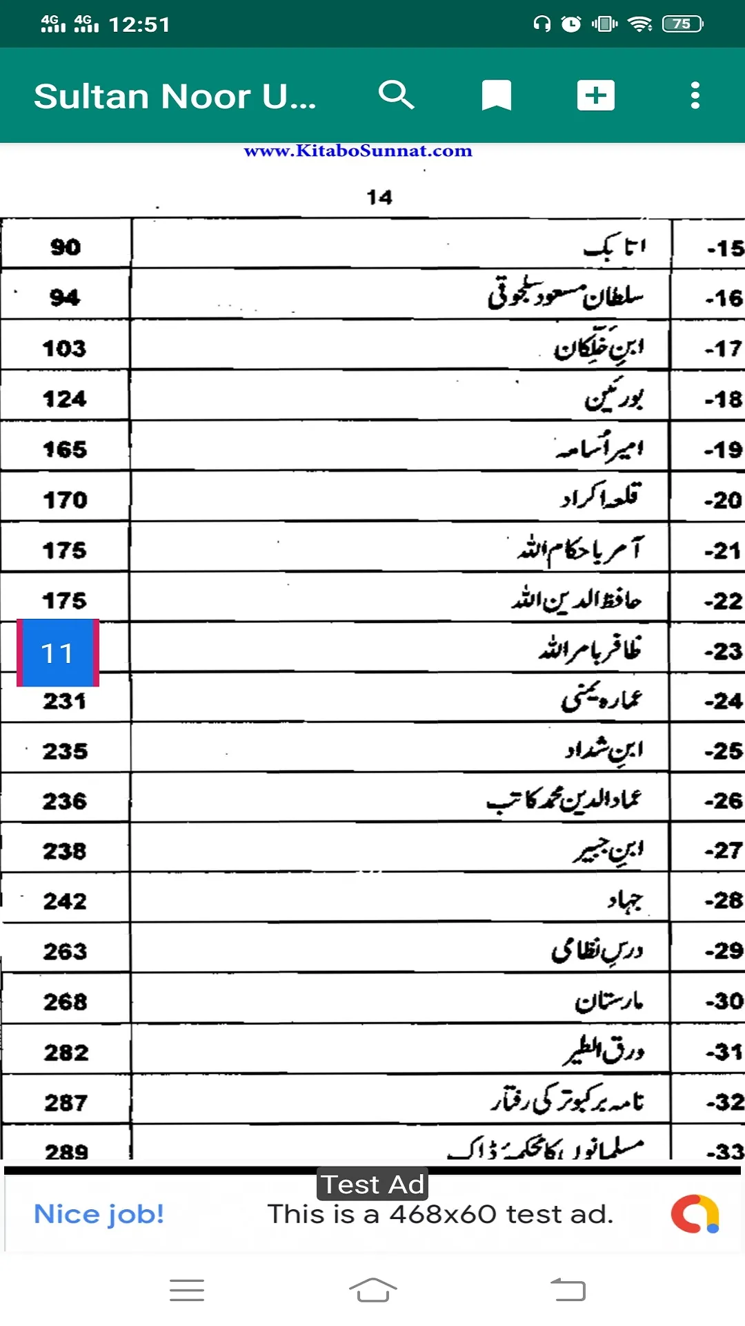 Sultan Noor Din Maḥmud Zangi | Indus Appstore | Screenshot