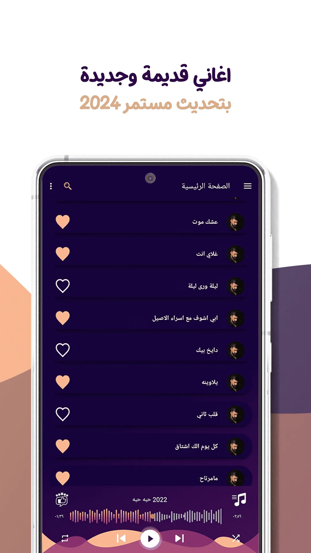 اغاني سيف نبيل بدون نت | كلمات | Indus Appstore | Screenshot