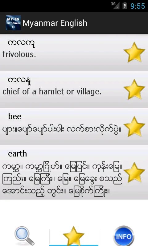 Myanmar English Dictionary | Indus Appstore | Screenshot