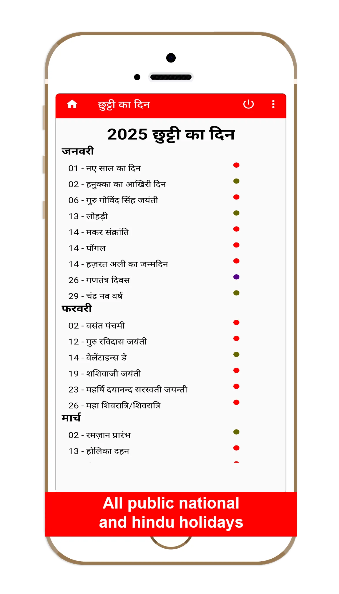 India Calendar 2025 | Indus Appstore | Screenshot