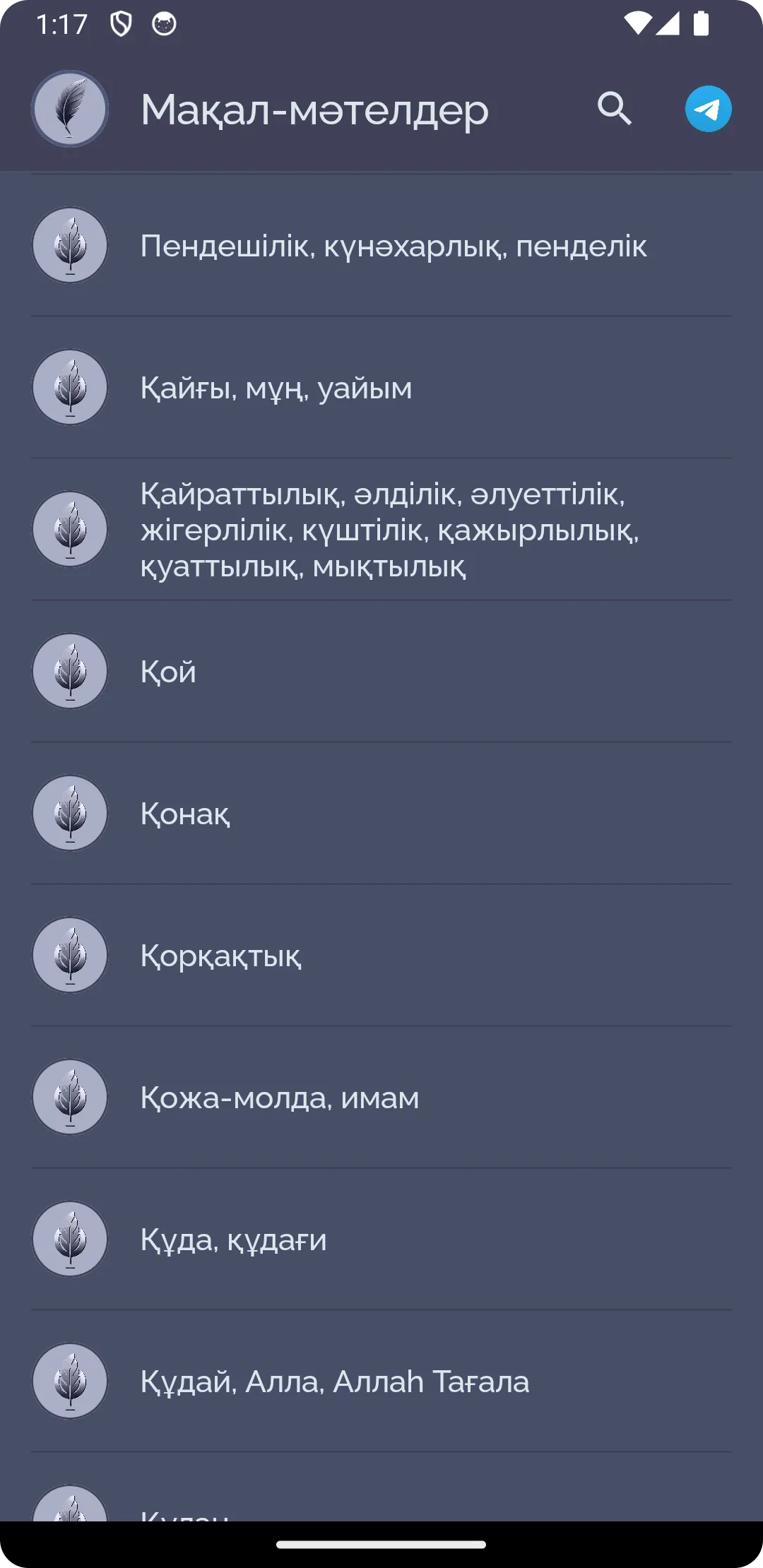 Мақал-Мәтелдер жинағы | Indus Appstore | Screenshot