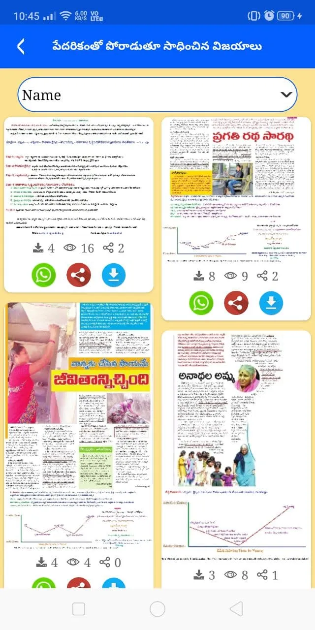 Free Gurukul | Indus Appstore | Screenshot