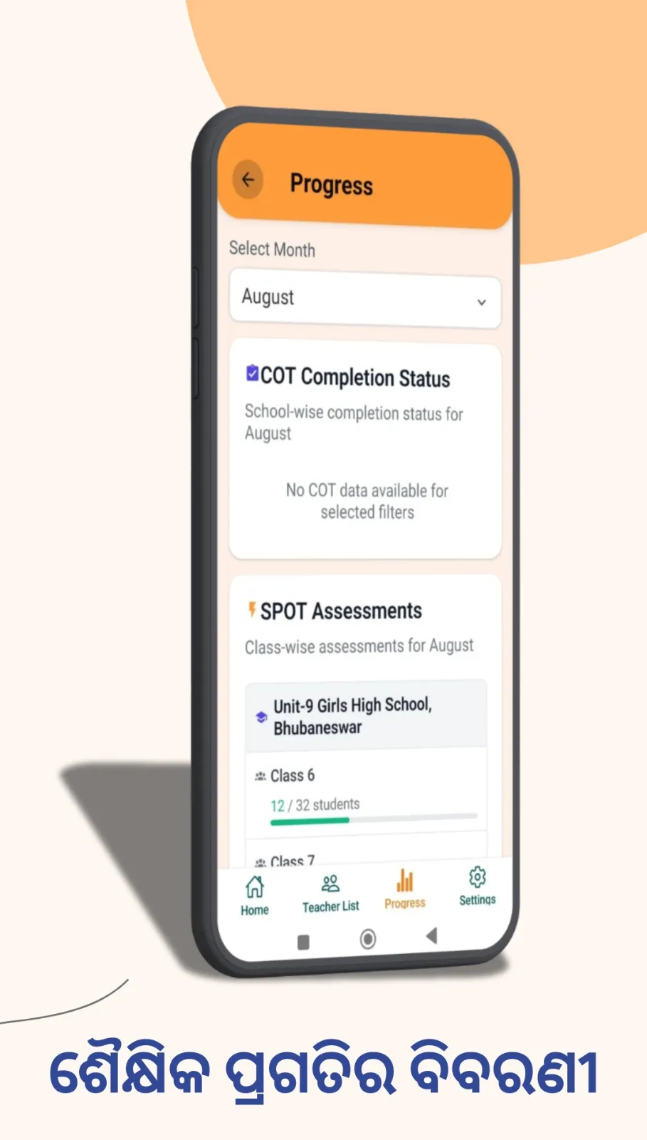 NIPUN Odisha | Indus Appstore | Screenshot