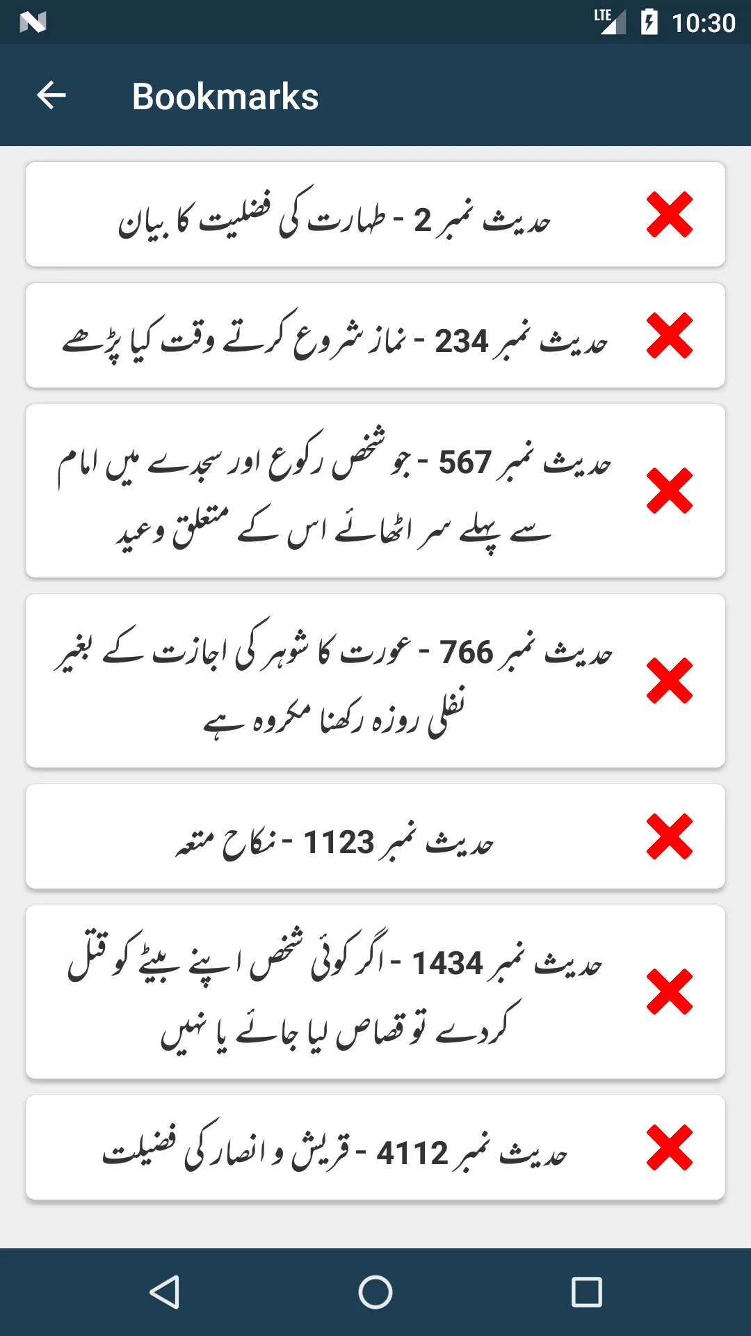 Sunan at Tirmidhi Shareef | Indus Appstore | Screenshot