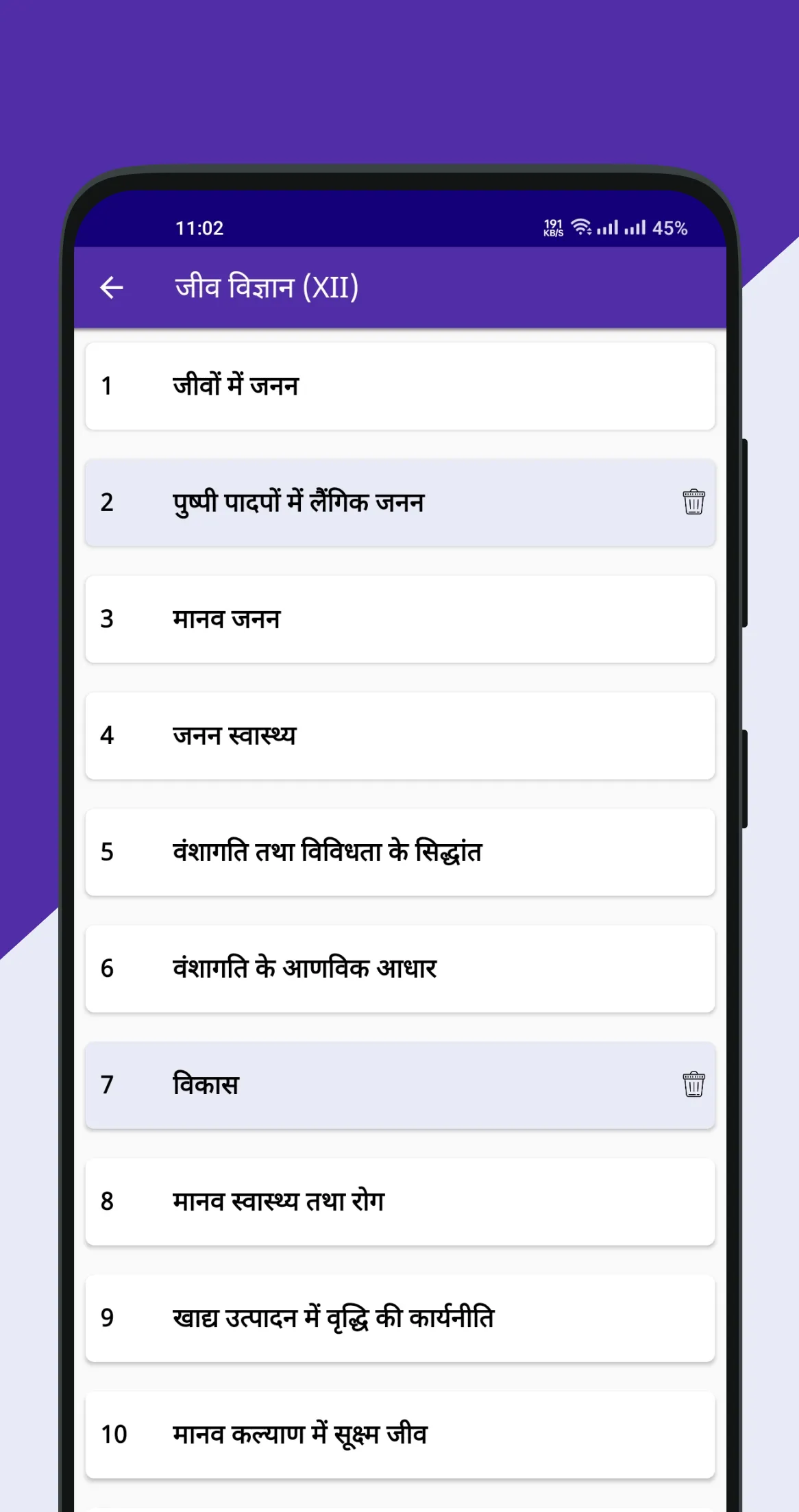 Class 12 NCERT Solutions Hindi | Indus Appstore | Screenshot