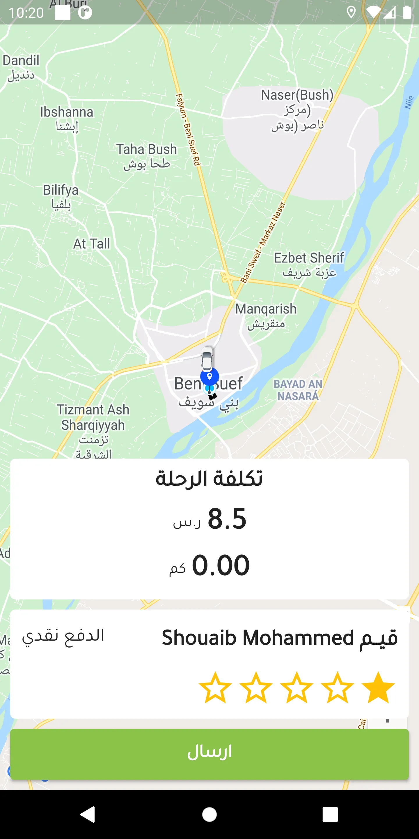 Boraq Driver - براق درايفر | Indus Appstore | Screenshot