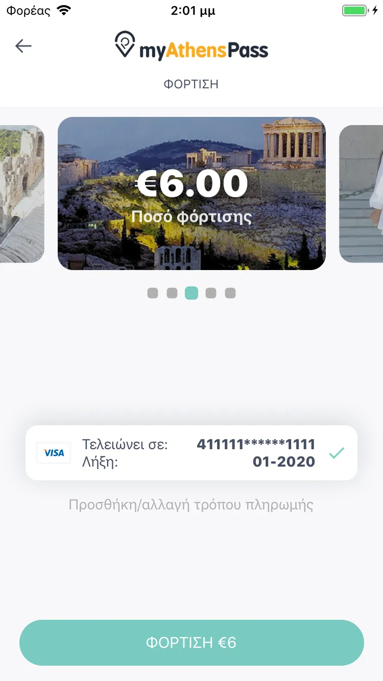 myAthensPass | Indus Appstore | Screenshot