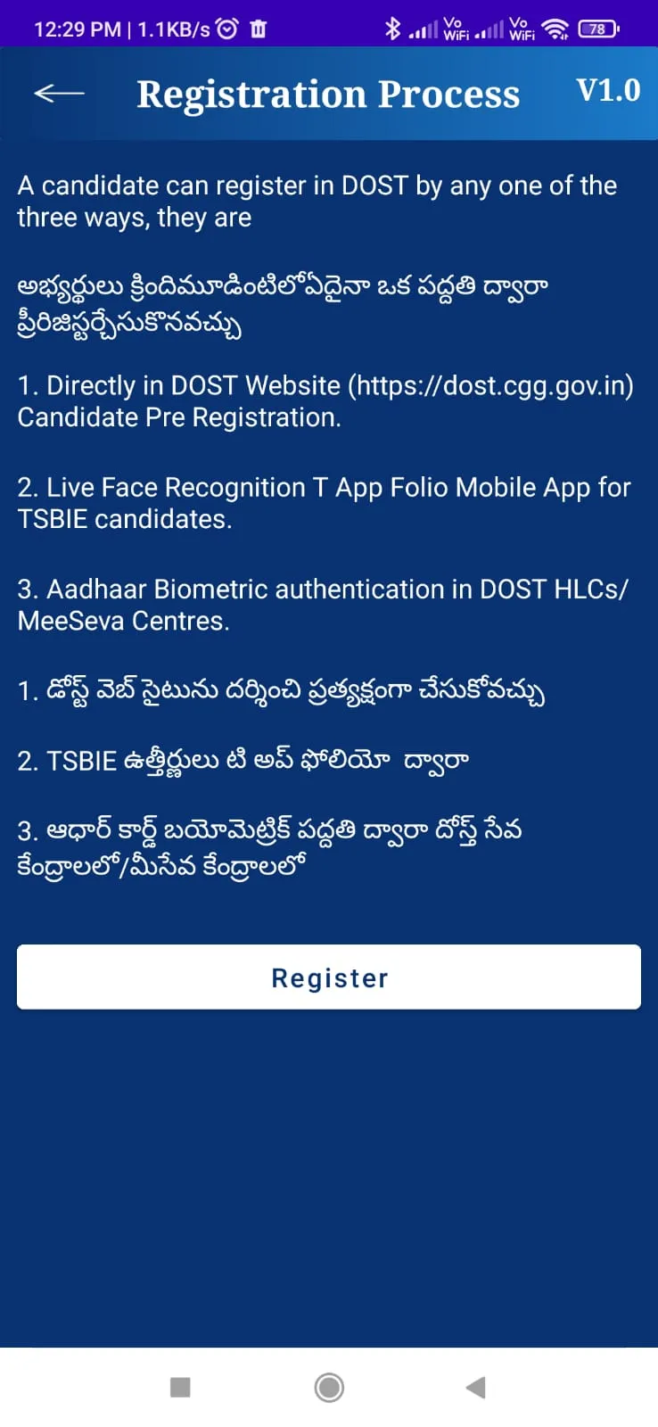 DOST Mobile app | Indus Appstore | Screenshot