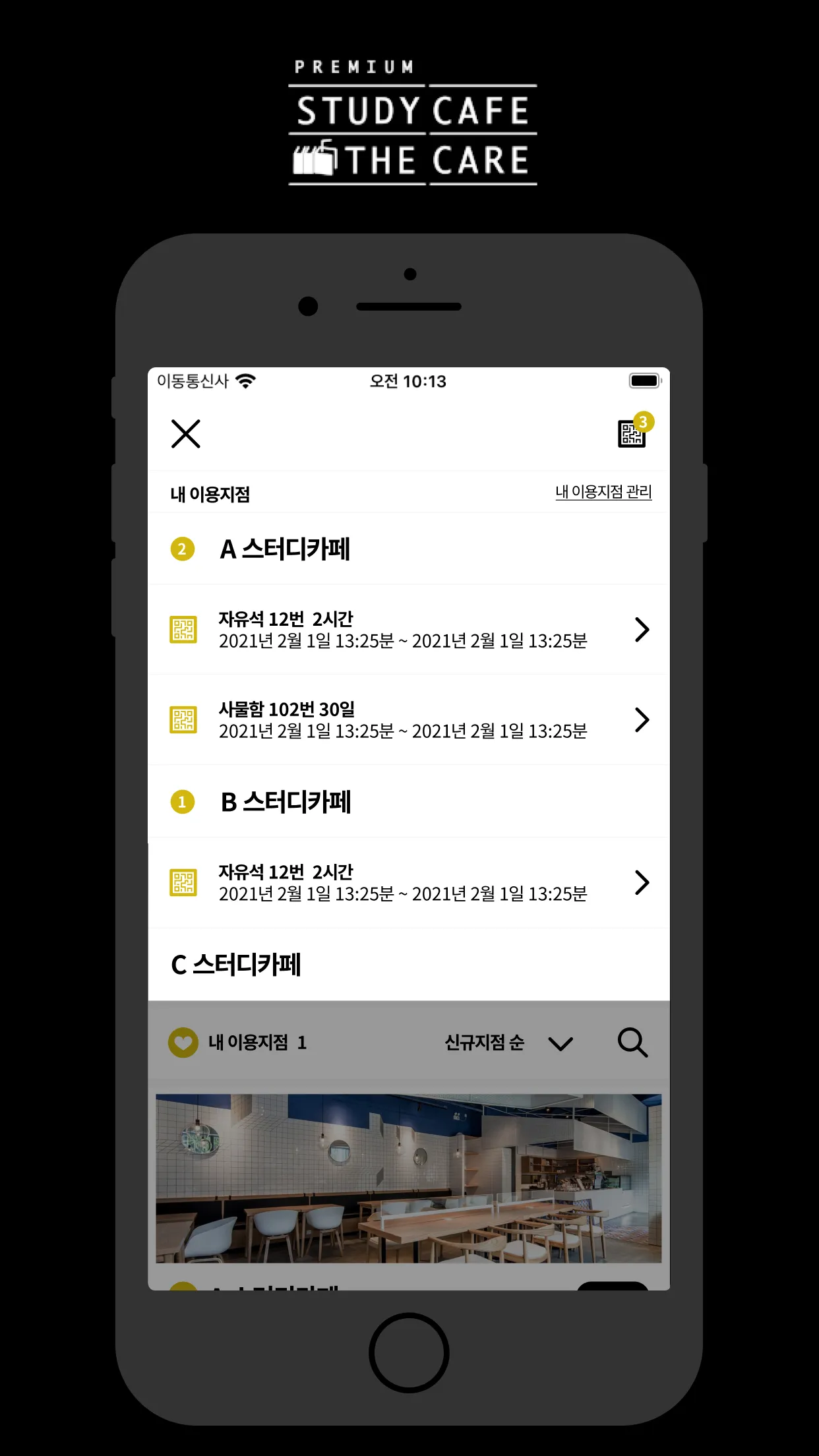 온더데스크 | Indus Appstore | Screenshot