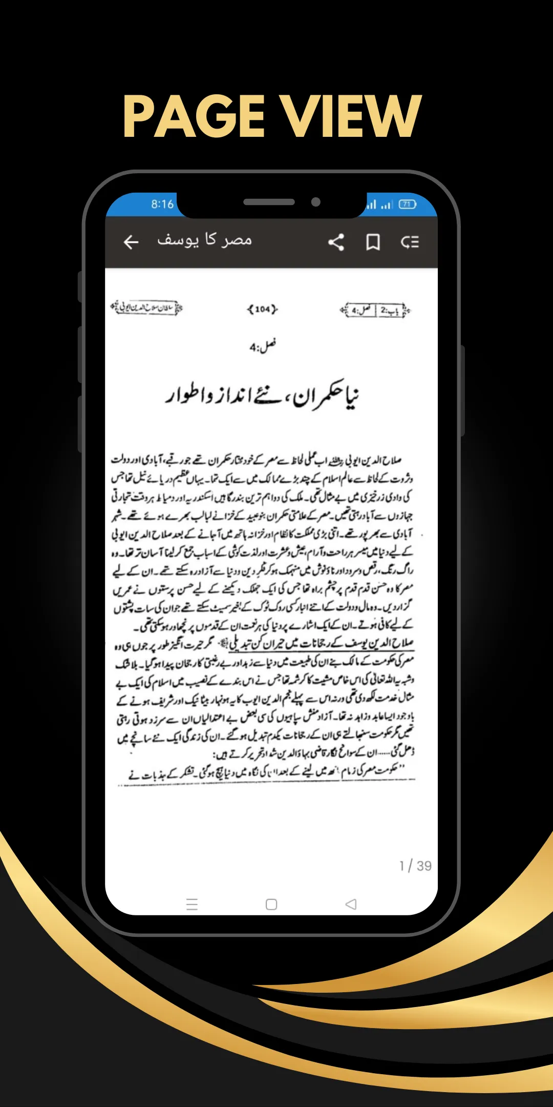 Sultan Salahuddin Ayubi – book | Indus Appstore | Screenshot