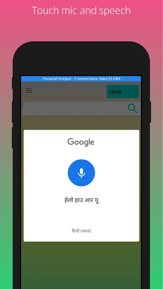 Voice Search | Indus Appstore | Screenshot