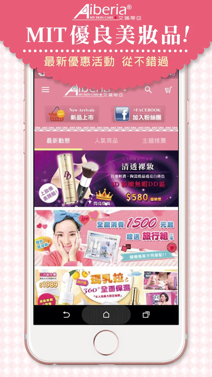 Aiberia艾珮蒂亞 | Indus Appstore | Screenshot