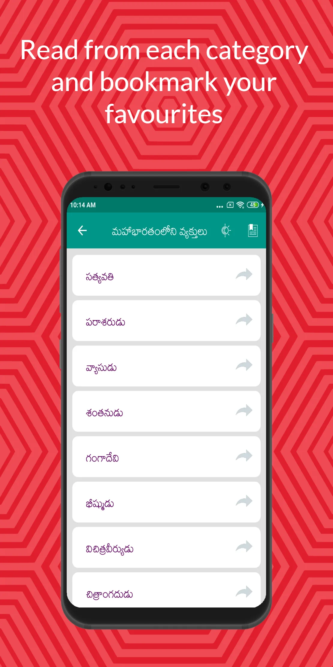 Mahabharatam in Telugu | Indus Appstore | Screenshot