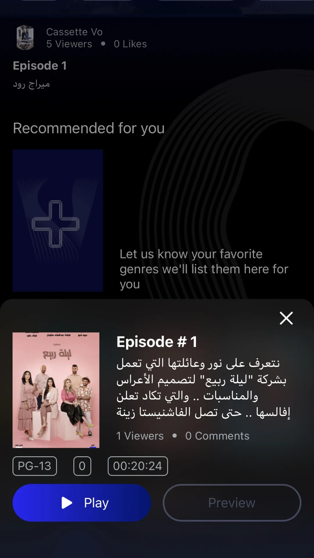 VO TV App | Indus Appstore | Screenshot