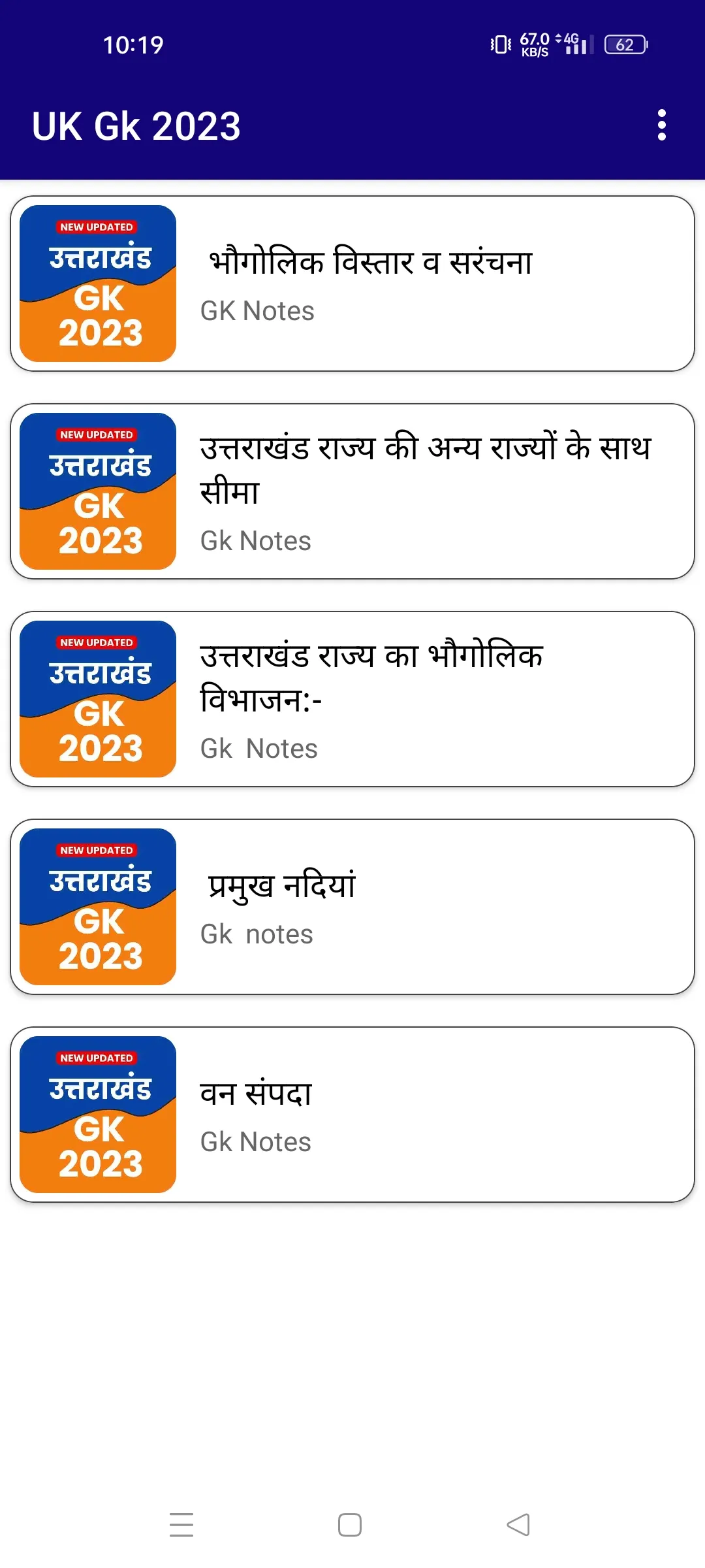 Uttarakhand Gk 2023 in Hindi | Indus Appstore | Screenshot