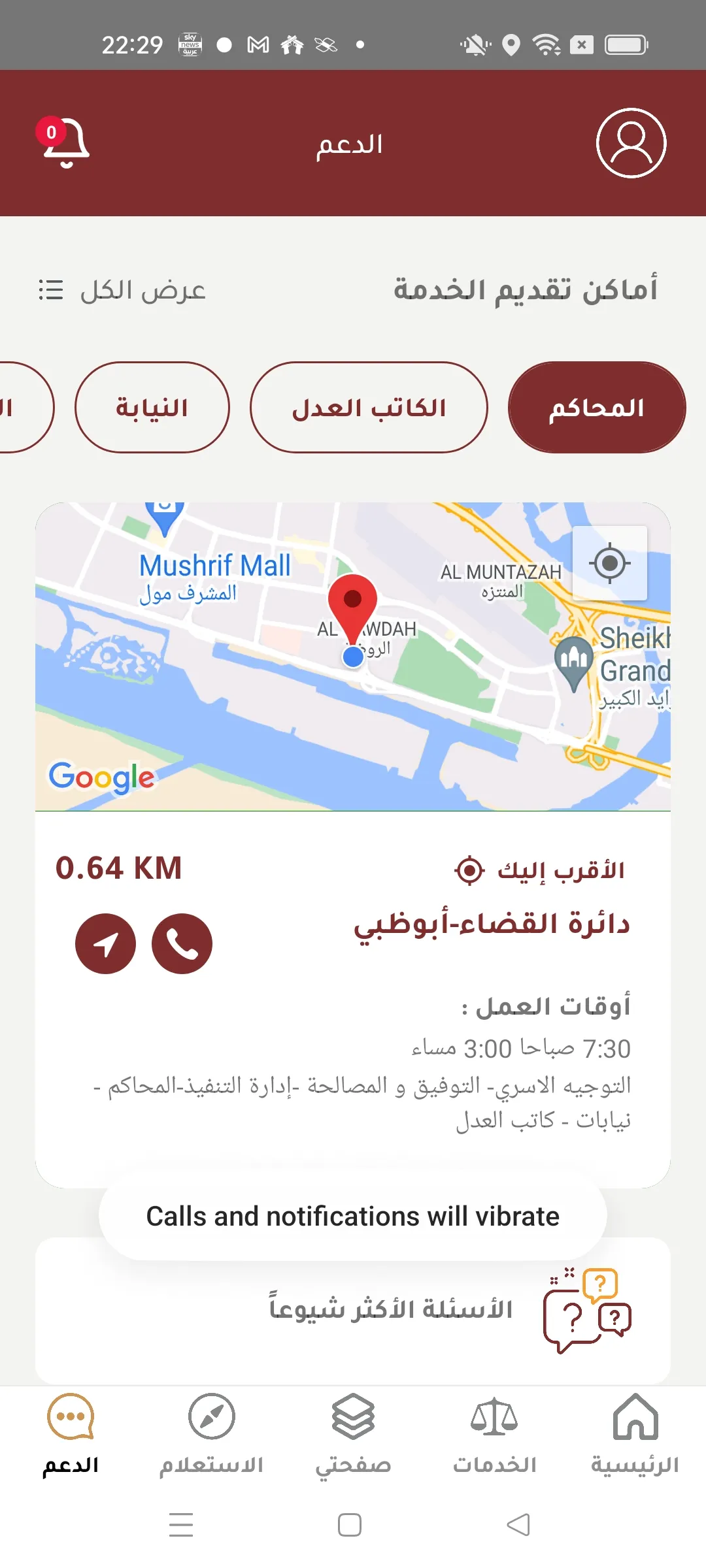 دائرة القضاء - ابوظبي | Indus Appstore | Screenshot