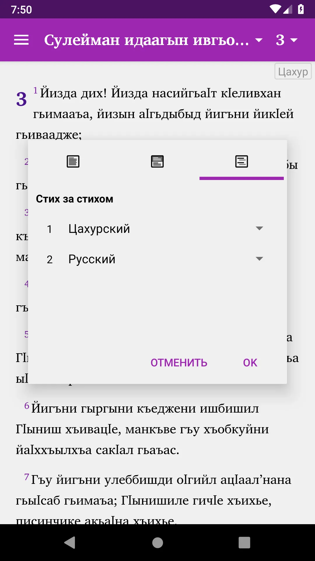 Мукъаддас китабни | Indus Appstore | Screenshot