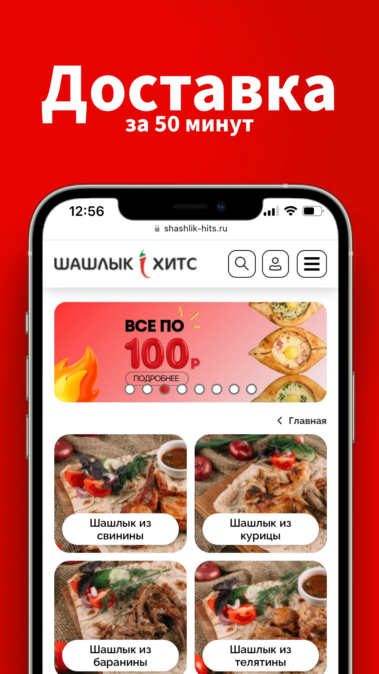 Шашлык Хитс | Indus Appstore | Screenshot