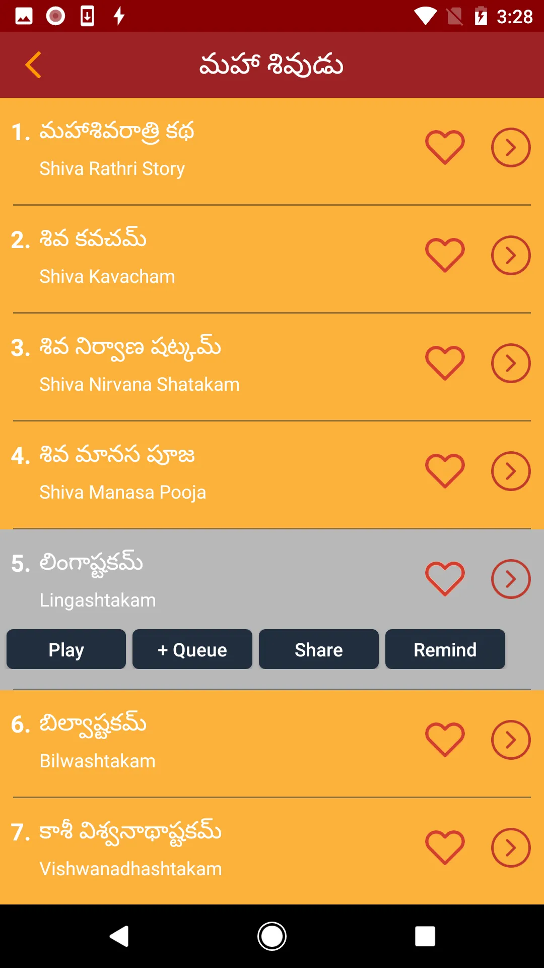 Telugu Devotional | Indus Appstore | Screenshot