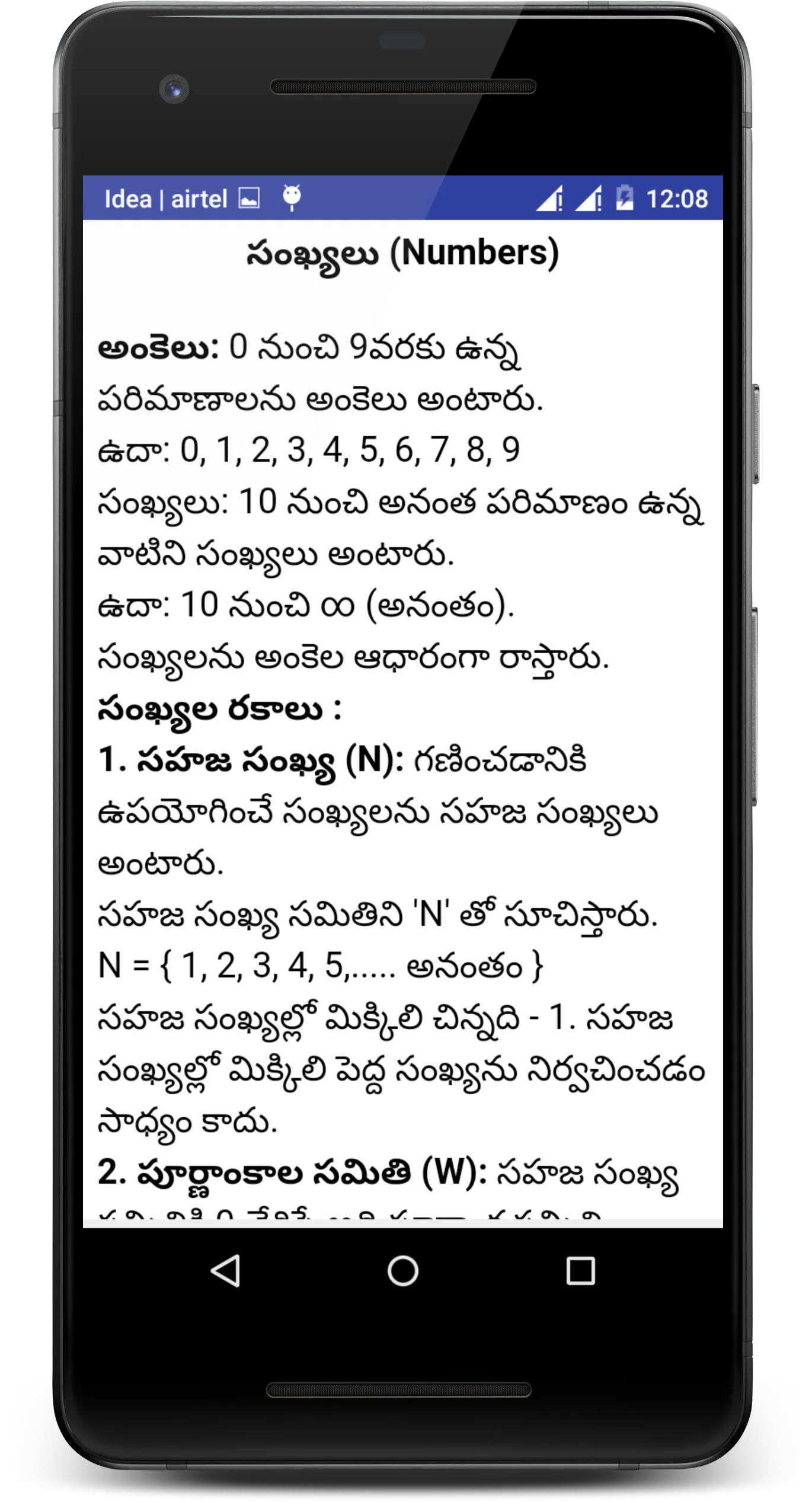 Arithmetic And Reasoning | Indus Appstore | Screenshot