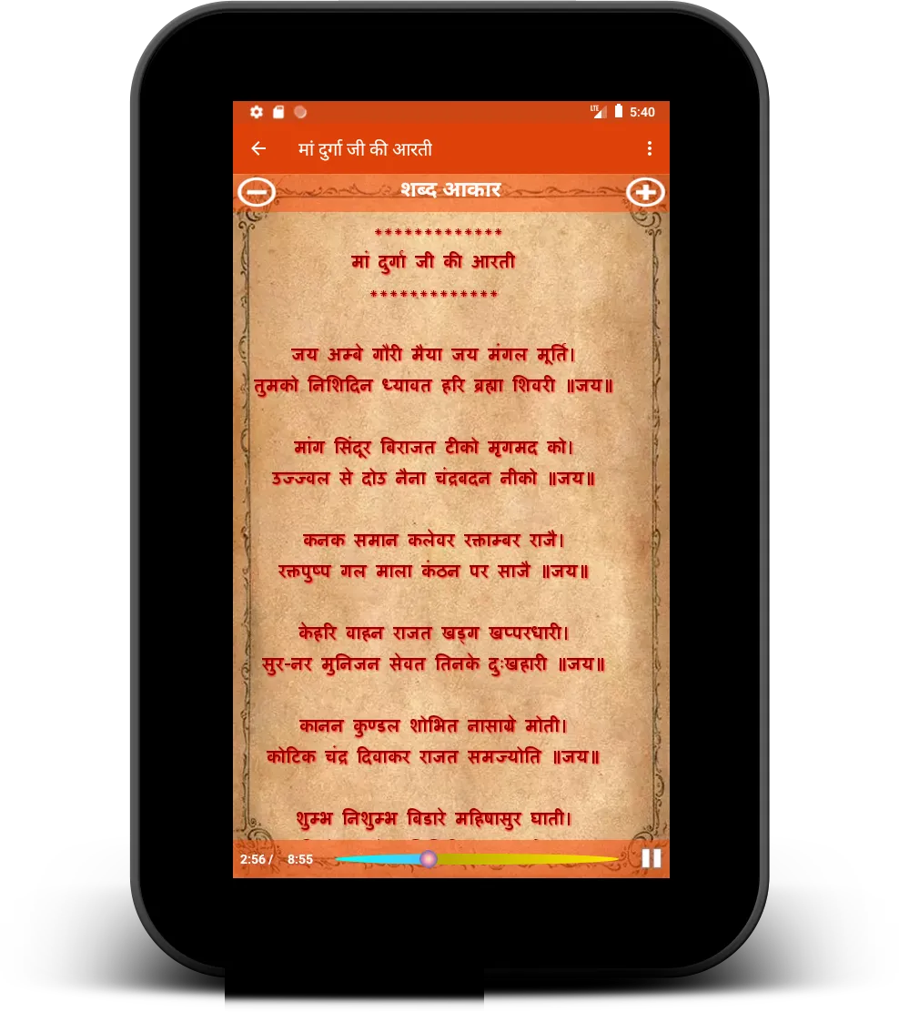 Navratri Durga Pooja : Audio : | Indus Appstore | Screenshot