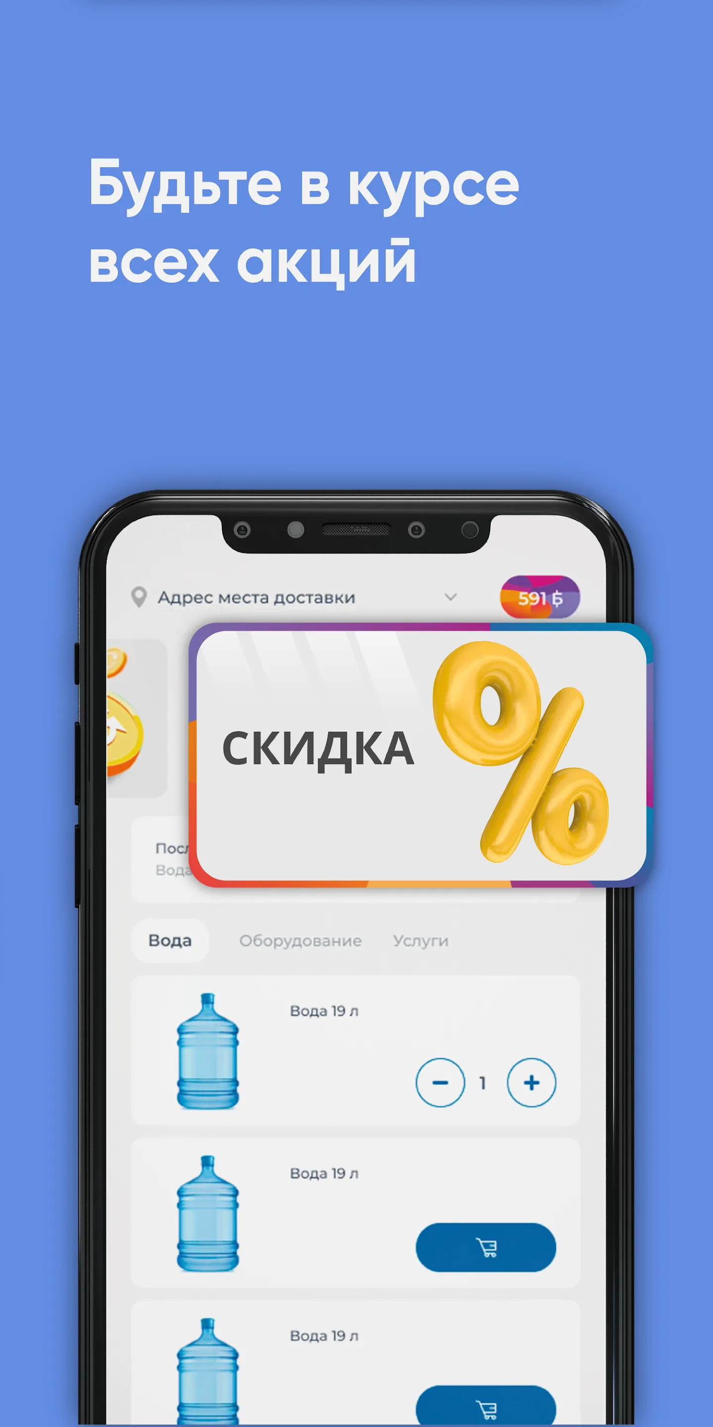 Aqua La Vita Воронеж | Indus Appstore | Screenshot