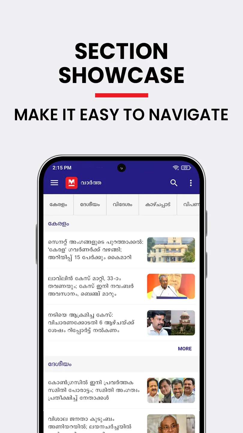 Manorama Online: News & Videos | Indus Appstore | Screenshot