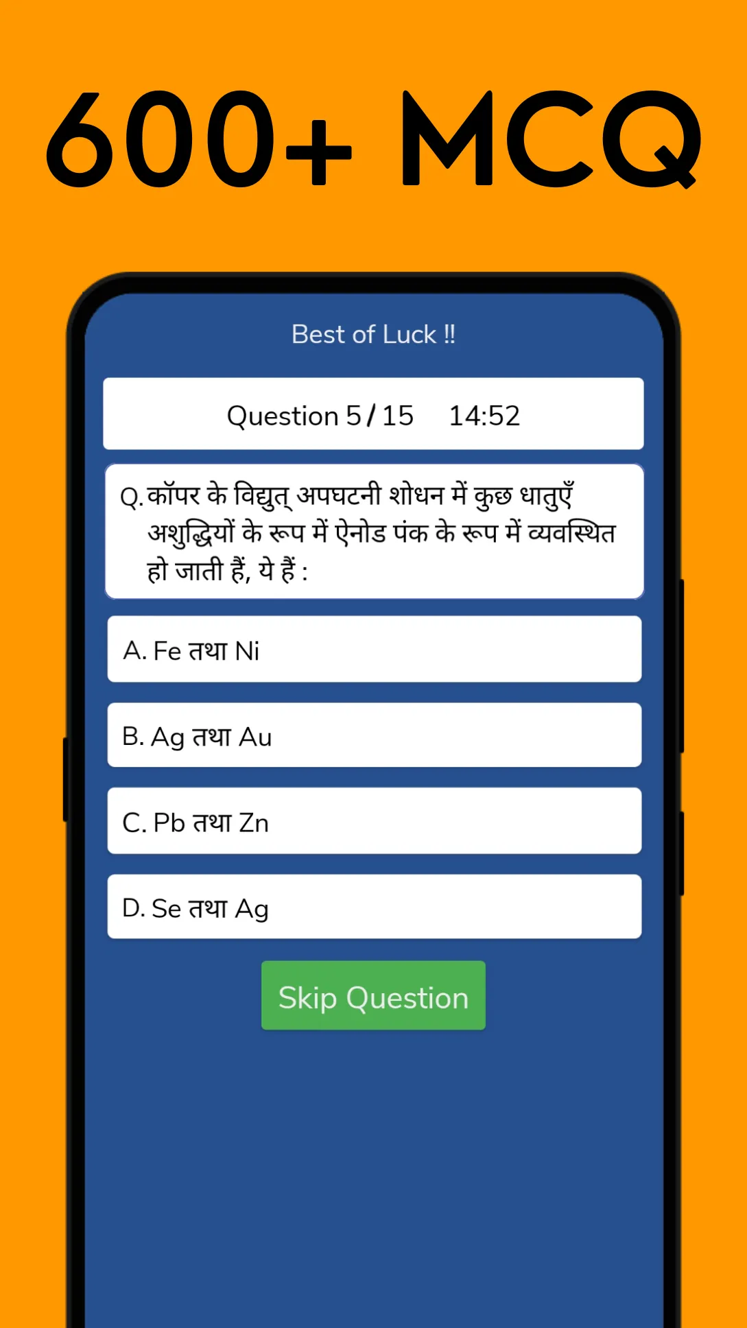 12th Chemistry Solution Hindi | Indus Appstore | Screenshot