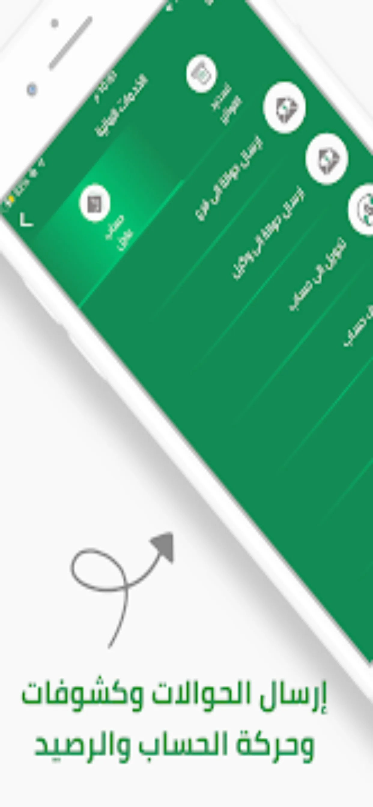 العمقي جوال | Indus Appstore | Screenshot