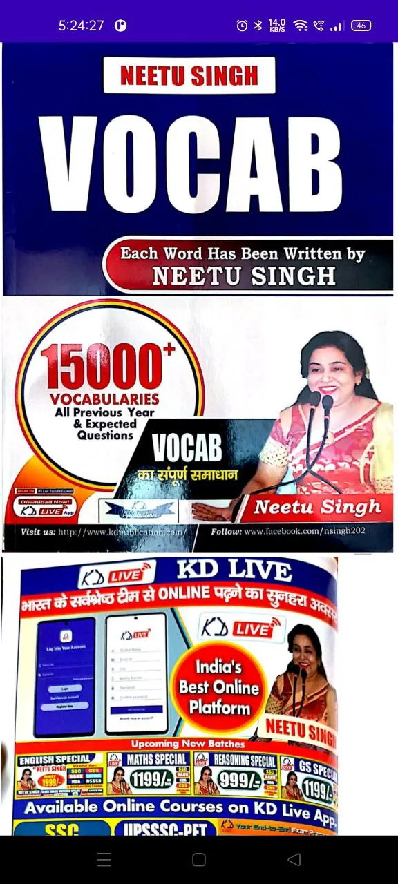 Neetu Singh Vocab Book Offline | Indus Appstore | Screenshot