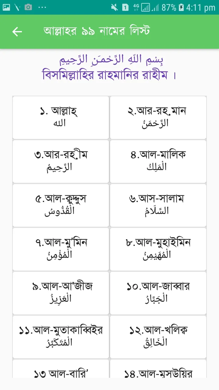 নামাজের সময়সূচী ২০২৪ | Indus Appstore | Screenshot