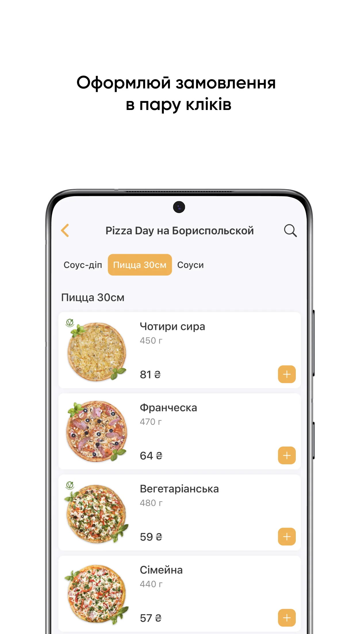 Pizza Day | Indus Appstore | Screenshot