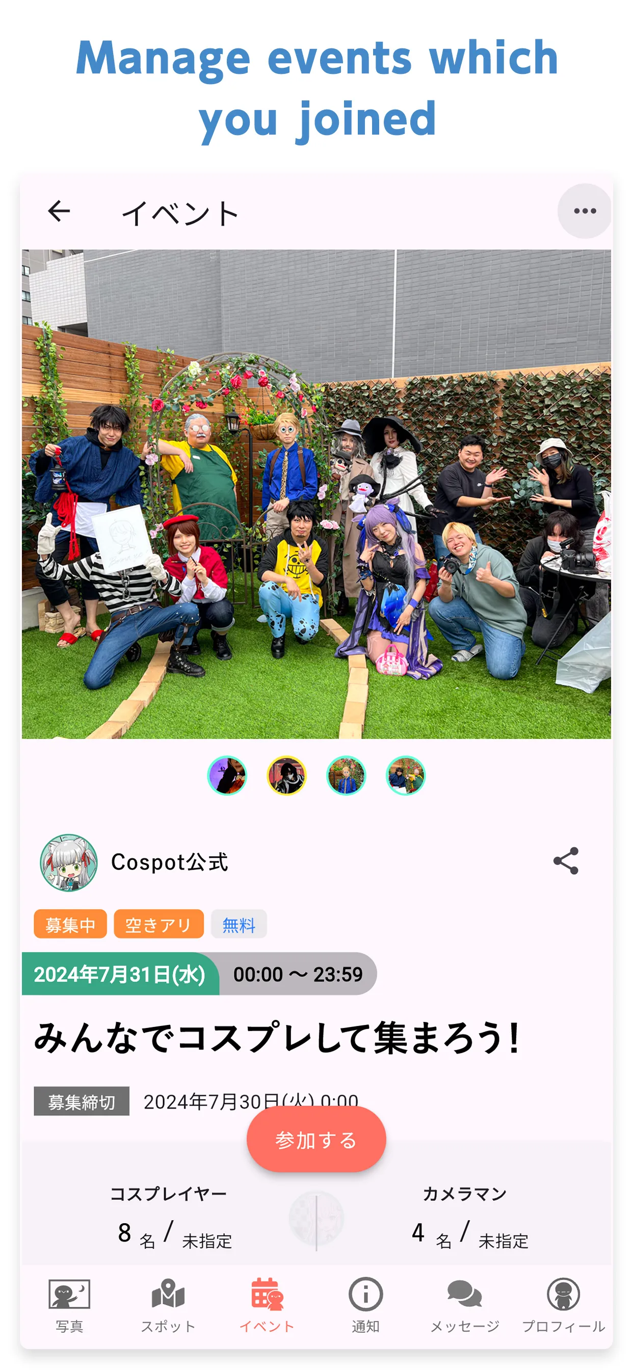 Cospot for 2.5 DIM cosplay SNS | Indus Appstore | Screenshot