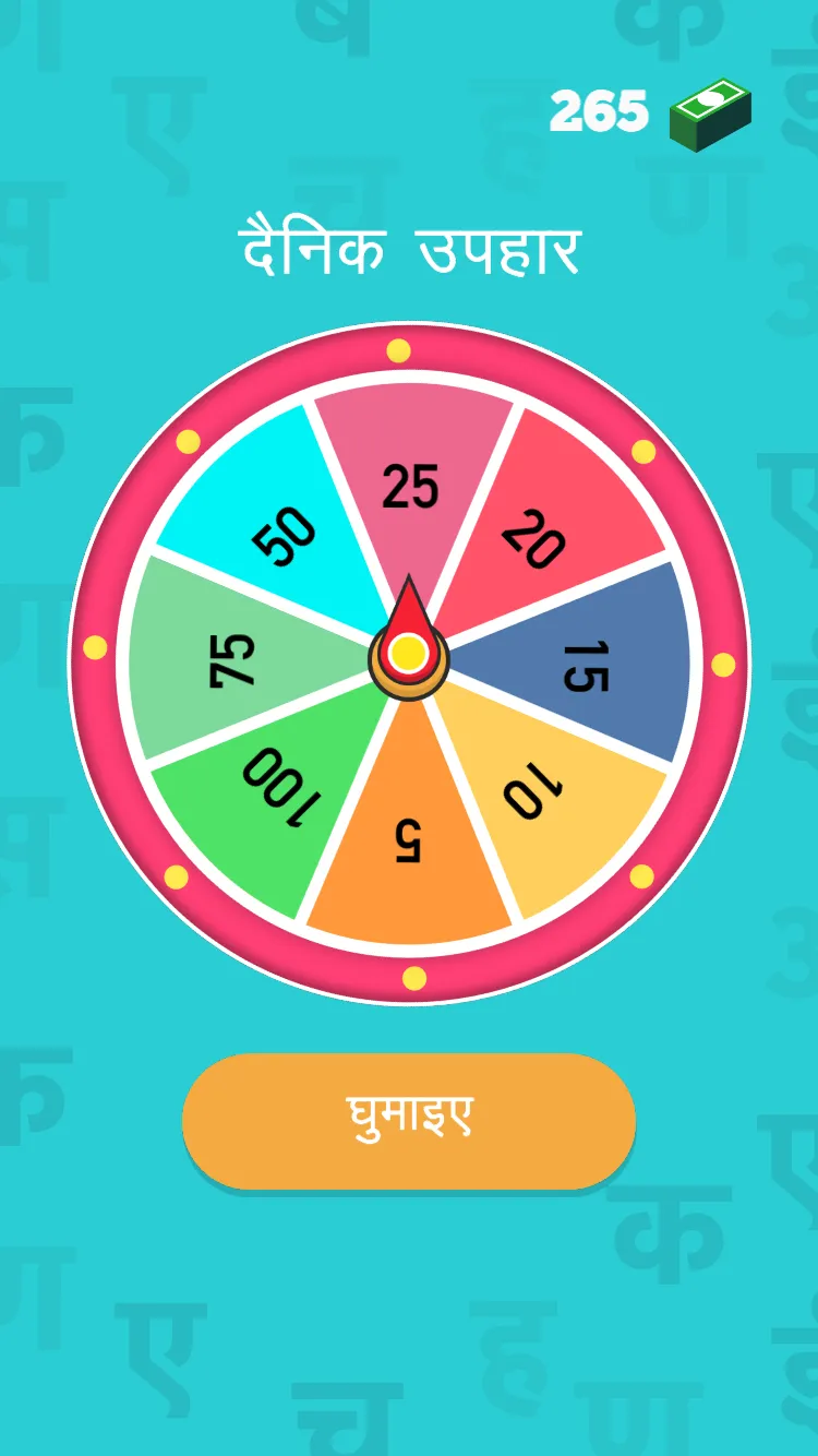 हिंदी पहेलियाँ - Hindi Riddles | Indus Appstore | Screenshot