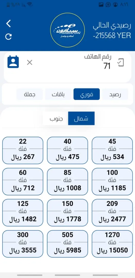 جي موبايل | Indus Appstore | Screenshot