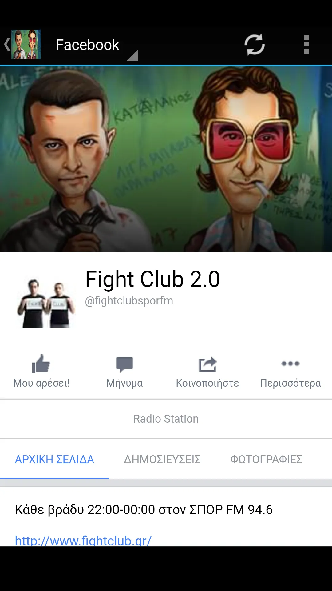 FIGHT CLUB 2.0 | Indus Appstore | Screenshot