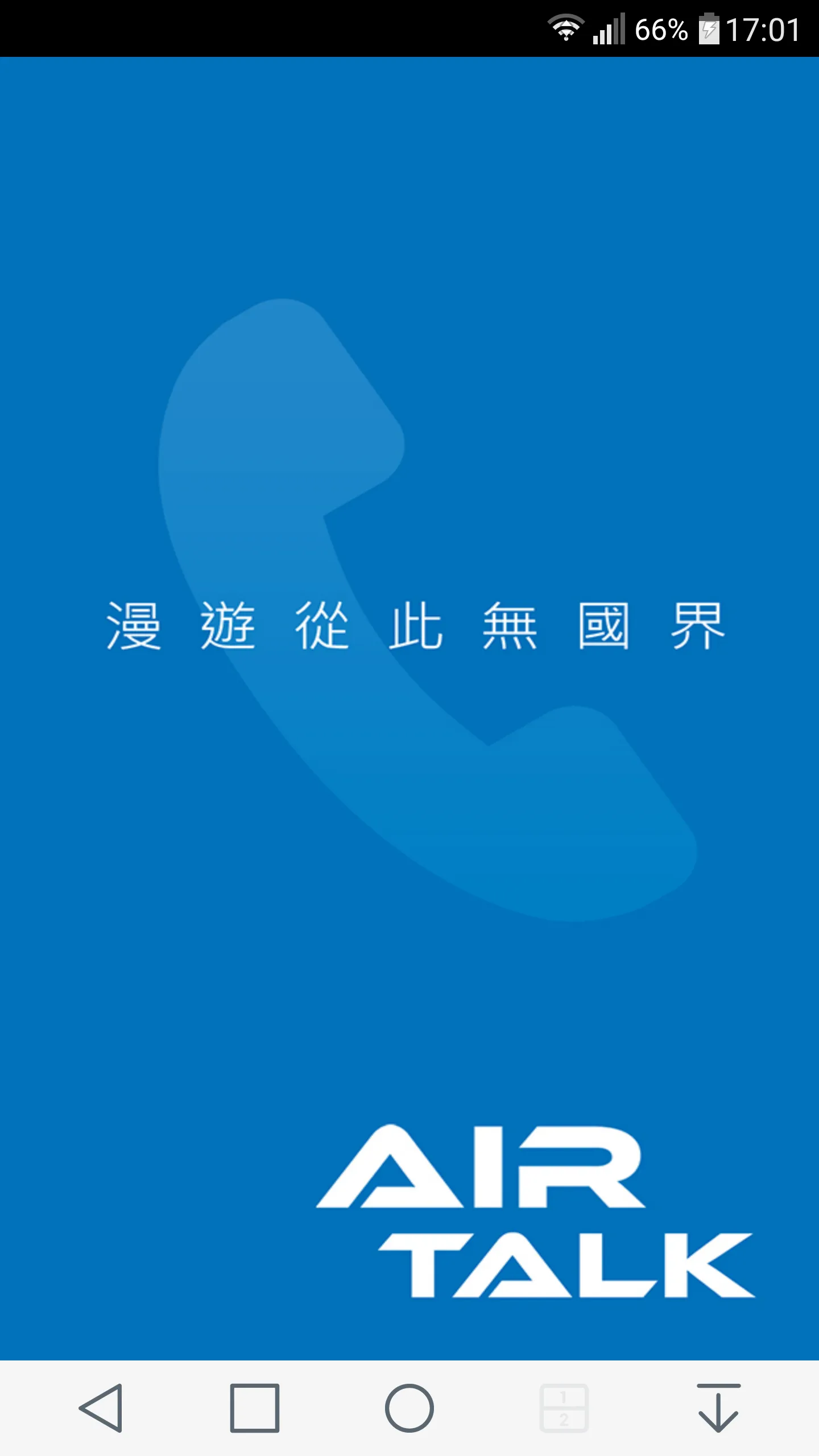 AIRTALK ROAM | Indus Appstore | Screenshot