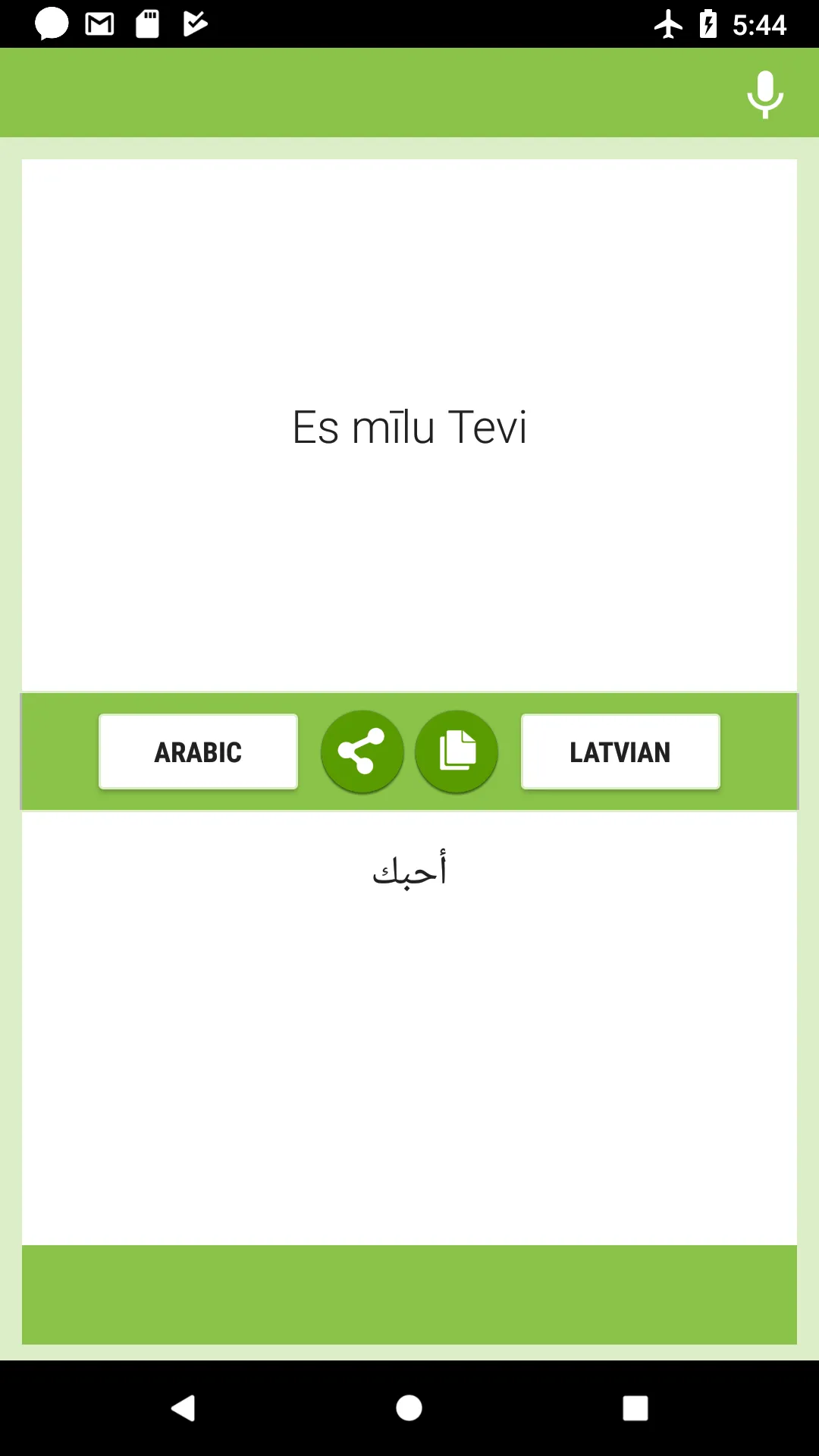 Arabic-Latvian Translator | Indus Appstore | Screenshot