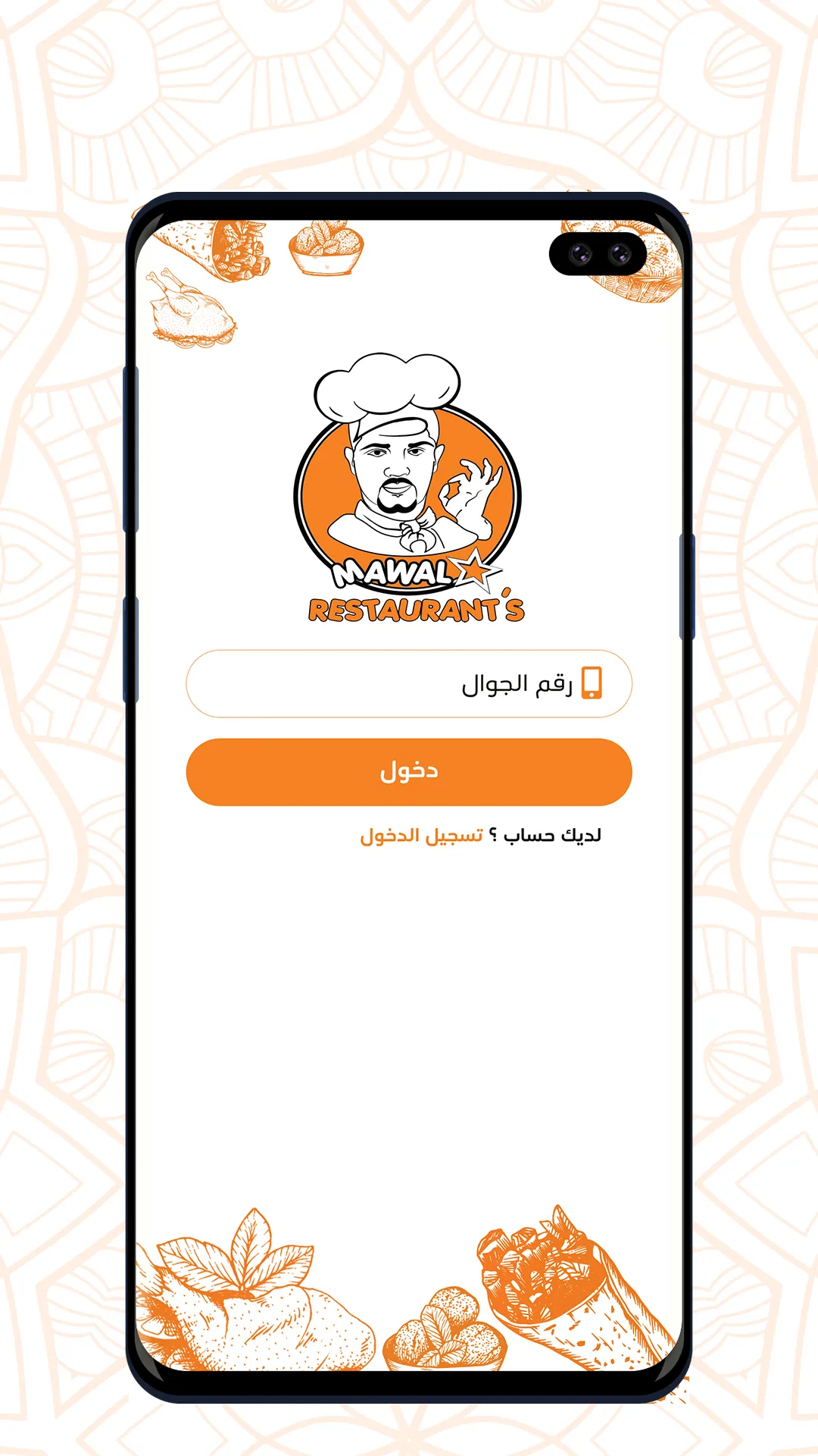 Mawalstar | Indus Appstore | Screenshot